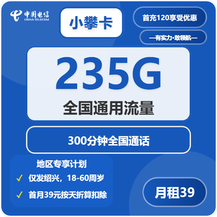 2026年5月14日浙江省衢州市开化县联通、广电、电信流量卡办理哪个好？