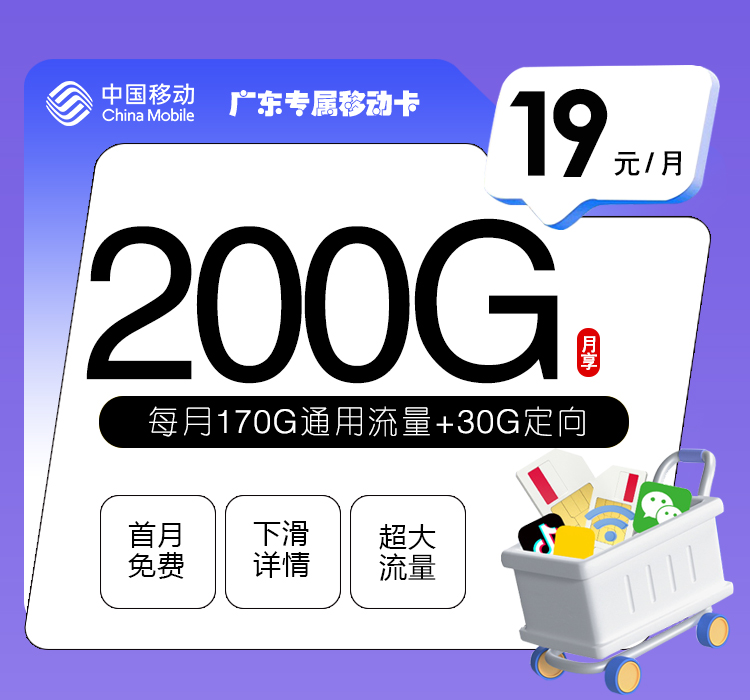 2026年5月14日广东省江门市开平市电信、移动、广电流量卡办理哪个好？