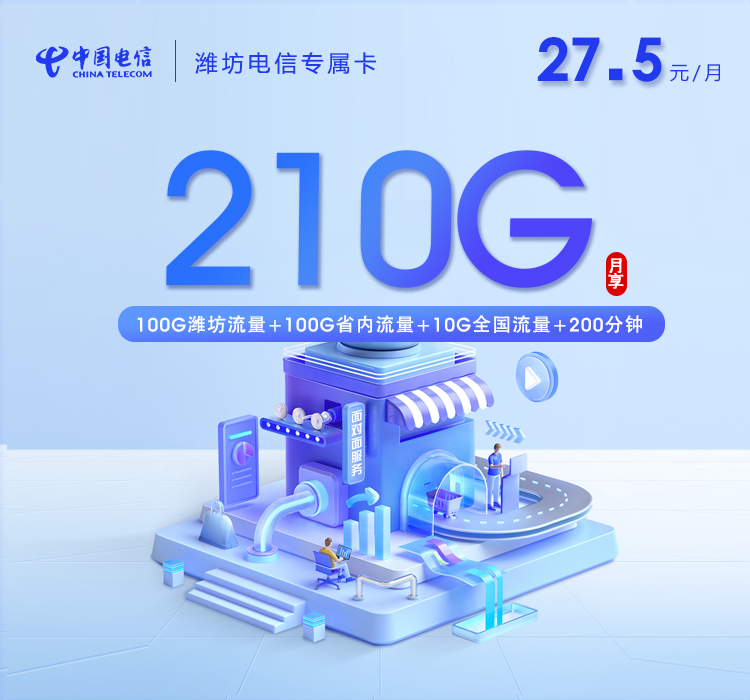 2026年5月15日山东省济宁市兖州市电信、广电、联通流量卡办理入口