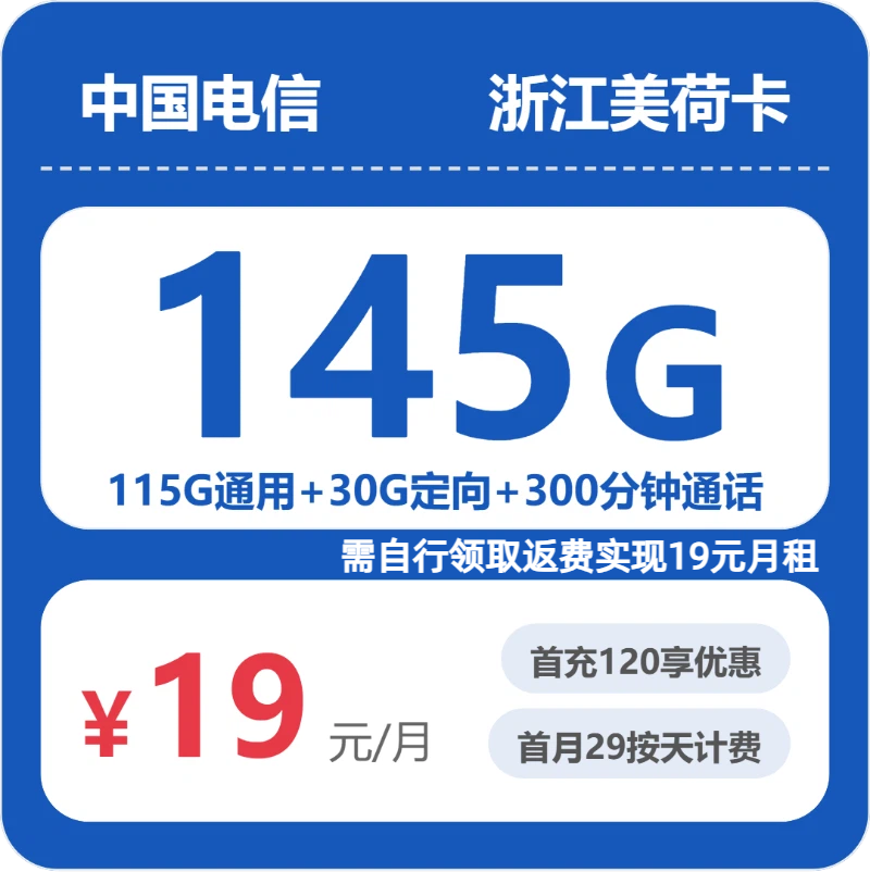 2026年5月13日浙江省丽水市庆元县广电、联通、移动、电信流量卡办理哪个好？