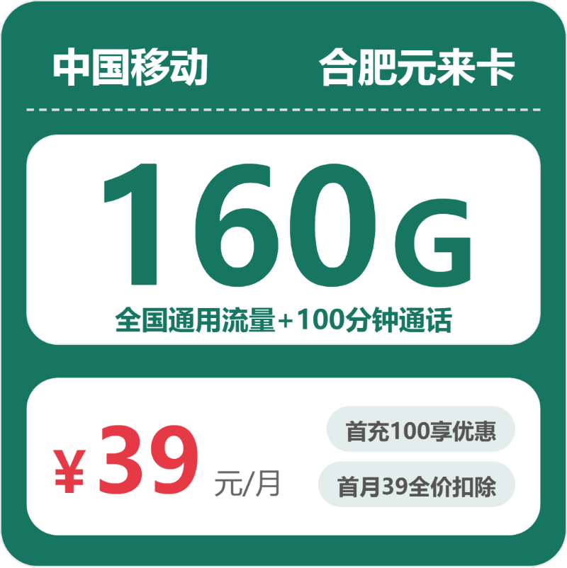 2026年5月15日安徽省亳州市蒙城县电信、联通、移动流量卡怎么办理