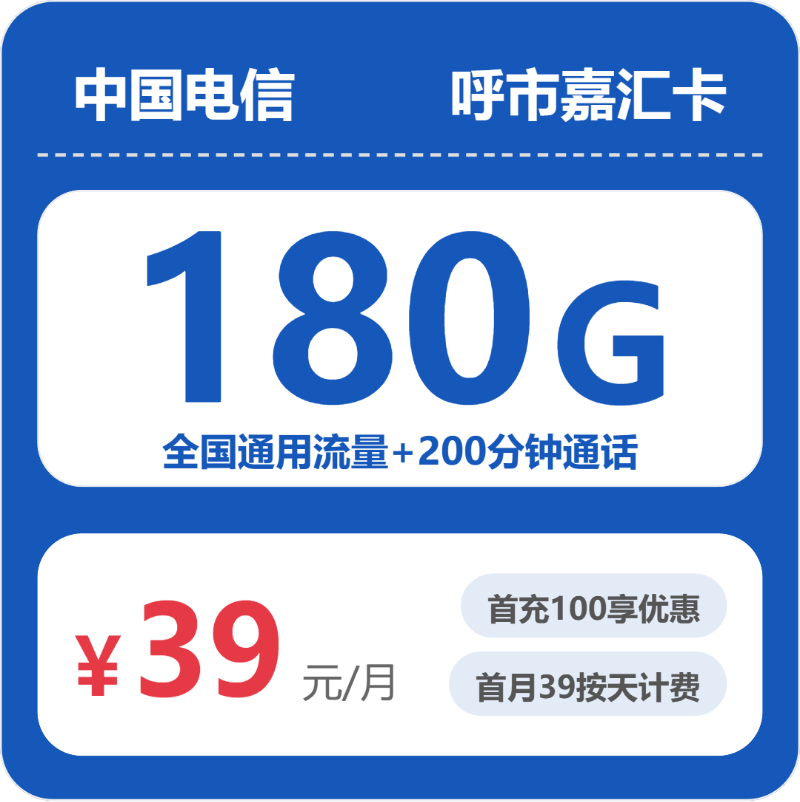 2026年5月14日内蒙古自治区乌兰察布市商都县广电、联通、电信流量卡怎么选