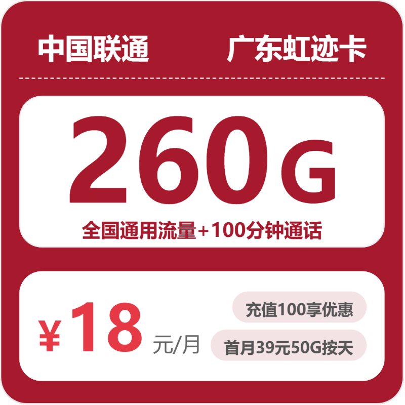 2026年5月19日广东省肇庆市怀集县移动、电信、联通流量卡办理入口