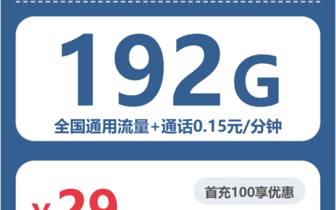 2026年5月30日广西壮族自治区河池市环江毛南族自治县广电、联通、电信流量卡办理哪个好？