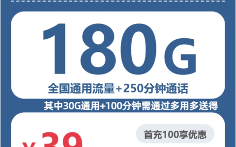2026年5月28日四川省雅安市芦山县电信、广电、联通流量卡汇总