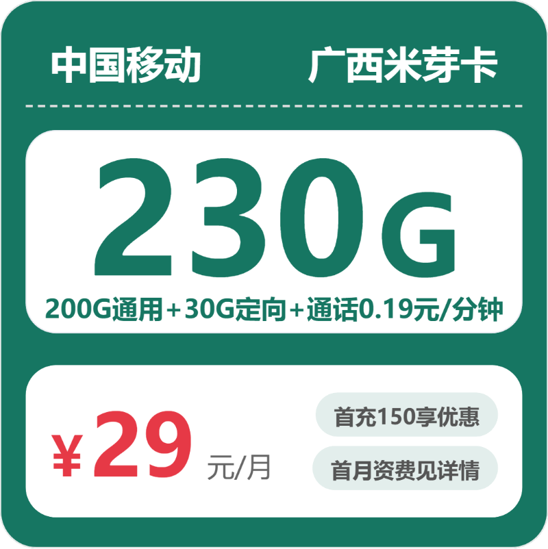 2026年5月19日广西壮族自治区柳州市柳江县联通、广电、移动、电信流量卡套餐介绍