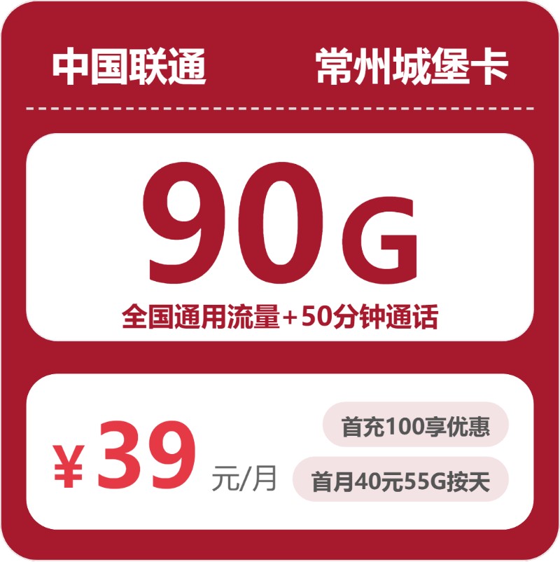 2026年5月15日江苏省盐城市响水县移动、联通、电信流量卡如何选择？