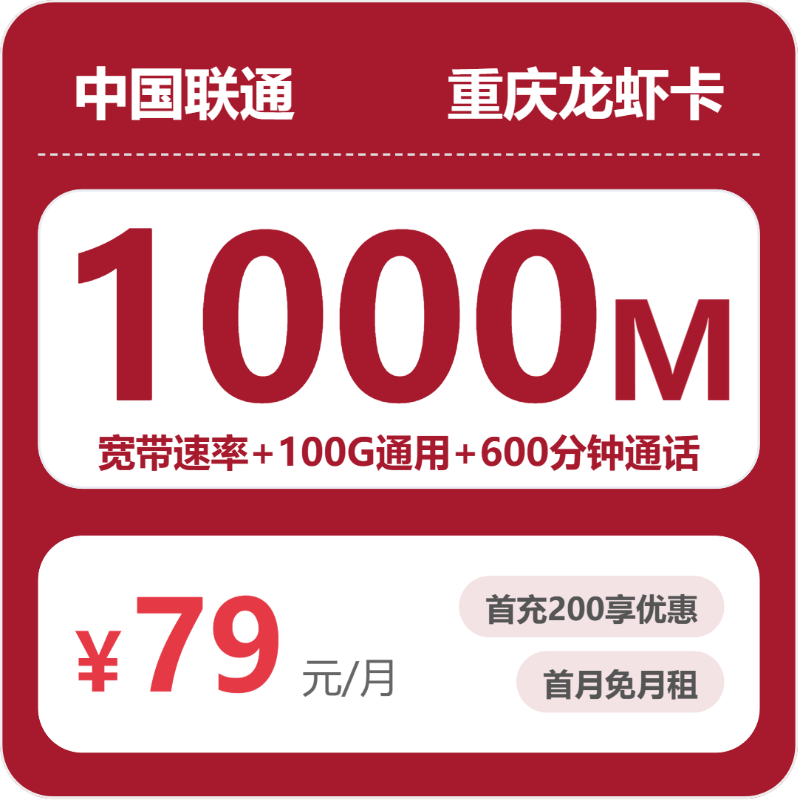 2026年5月18日重庆市梁平县广电、联通、移动流量卡办理入口