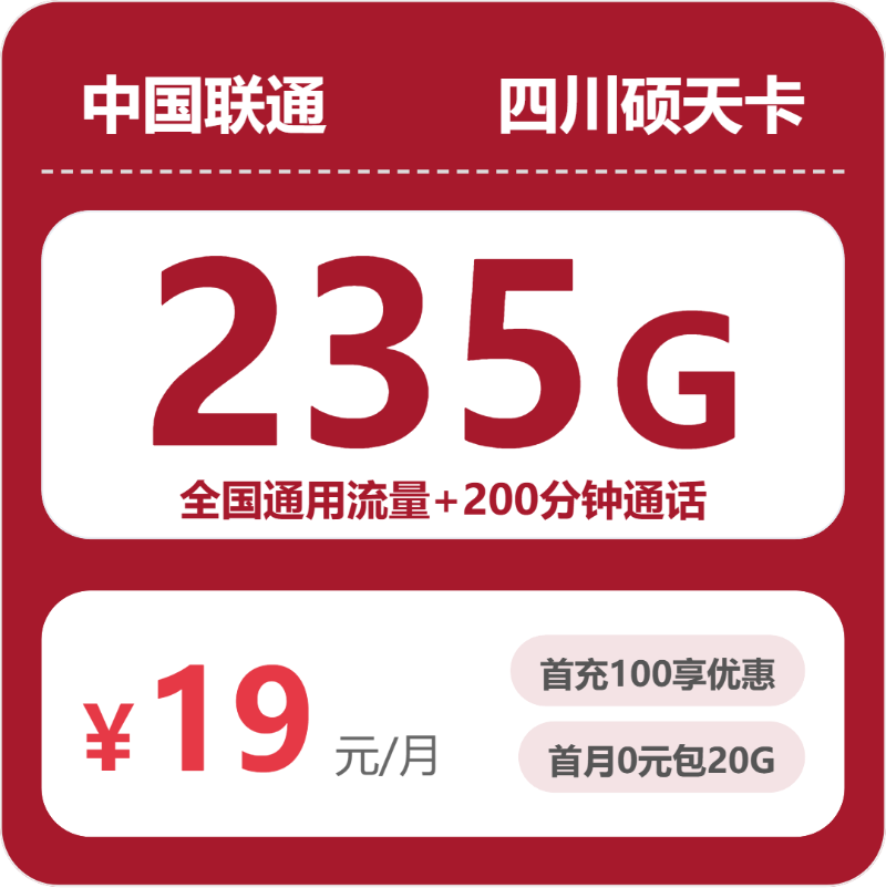 2026年5月30日四川省泸州市古蔺县广电、联通、电信流量卡办理指南