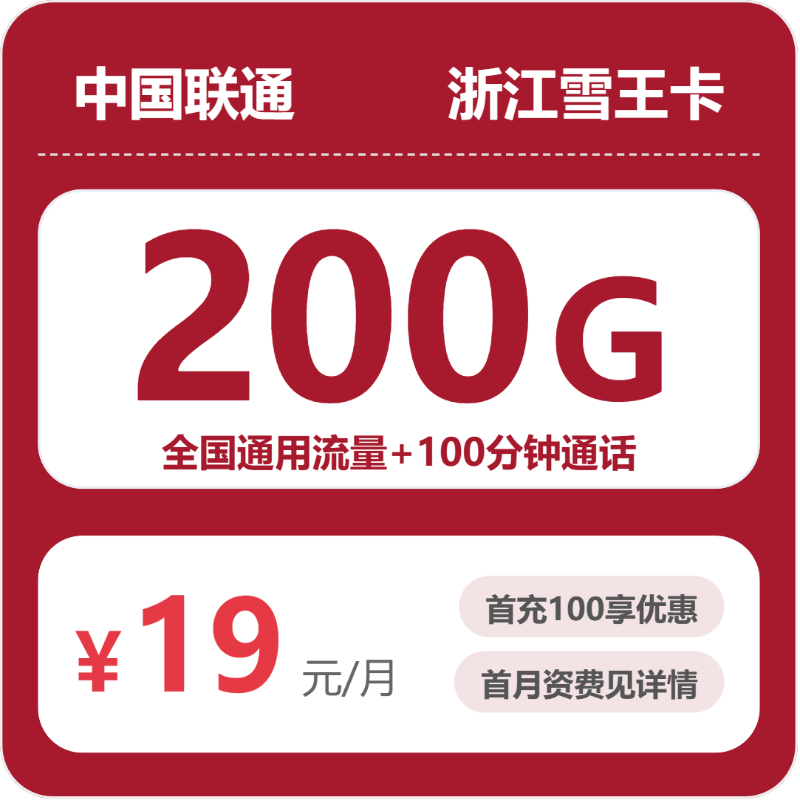 2026年5月19日浙江省宁波市余姚市联通、移动、电信流量卡办理攻略