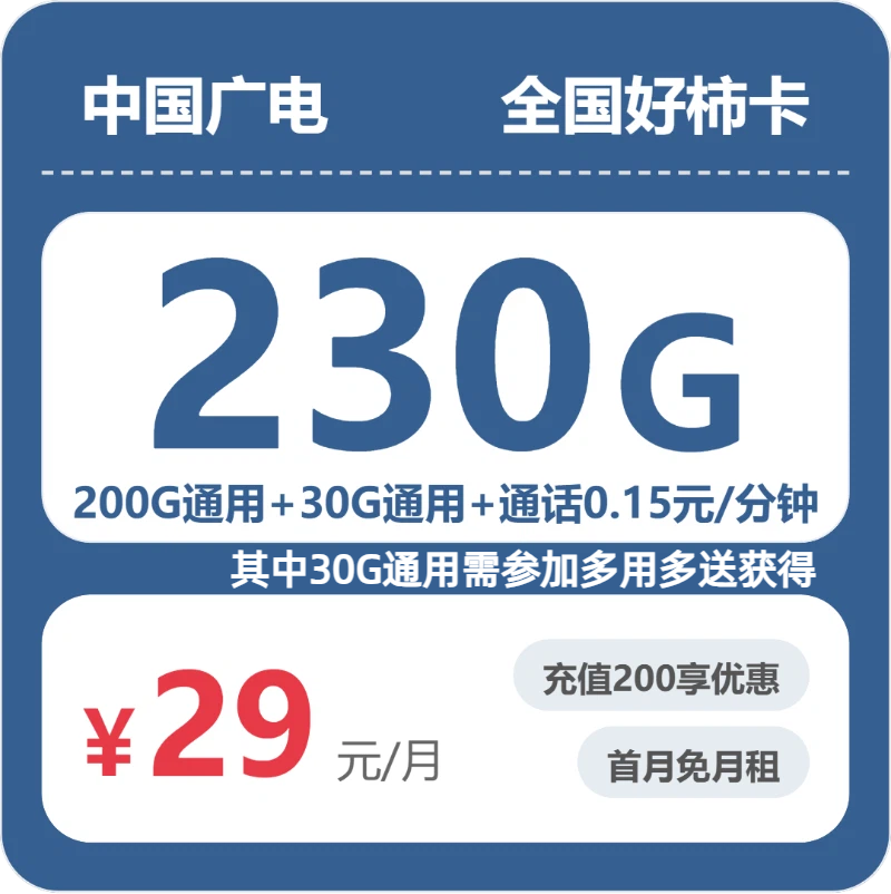 2026年5月16日青海省玉树藏族自治州杂多县广电、联通流量卡怎么办理