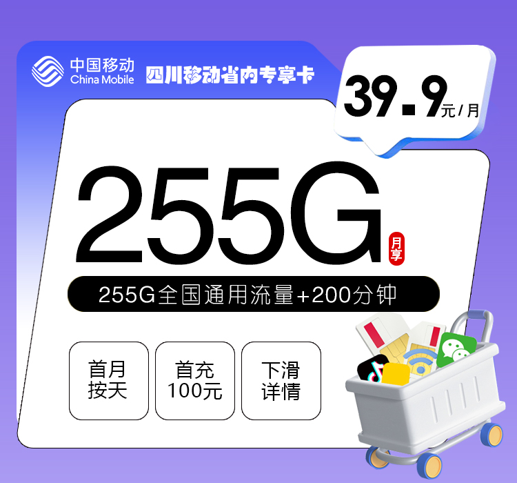 2026年5月16日四川省绵阳市三台县广电、电信、联通、移动流量卡怎么办理