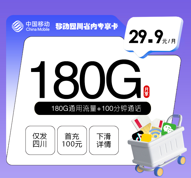 2026年5月19日四川省泸州市古蔺县移动、广电、联通、电信流量卡套餐介绍