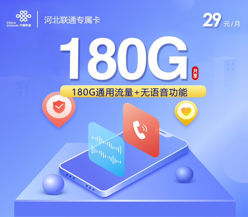 2026年5月24日河北省保定市顺平县电信、联通、广电、移动流量卡在哪里买？