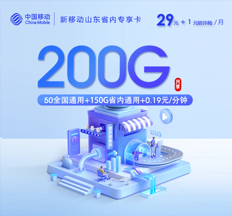 2026年5月18日山东省德州市庆云县广电、电信、移动流量卡套餐推荐