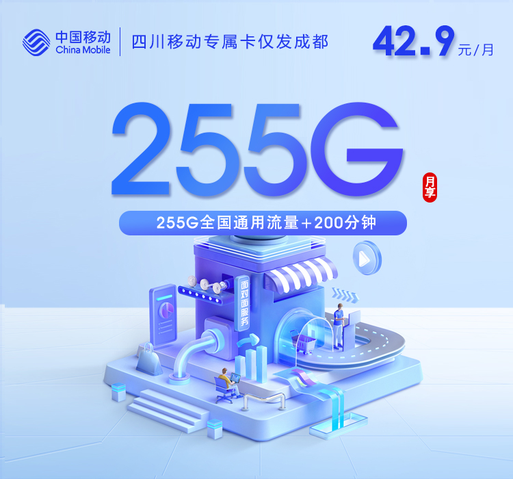 2026年5月18日四川省甘孜藏族自治州炉霍县广电、联通、移动流量卡什么套餐最便宜？