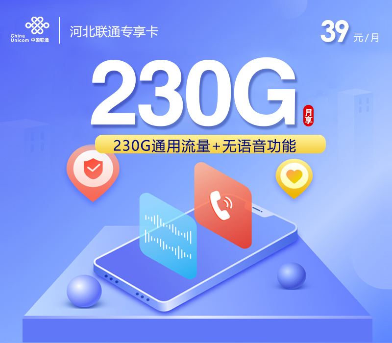 2026年5月21日河北省石家庄市高邑县移动、联通、电信、广电流量卡怎么选