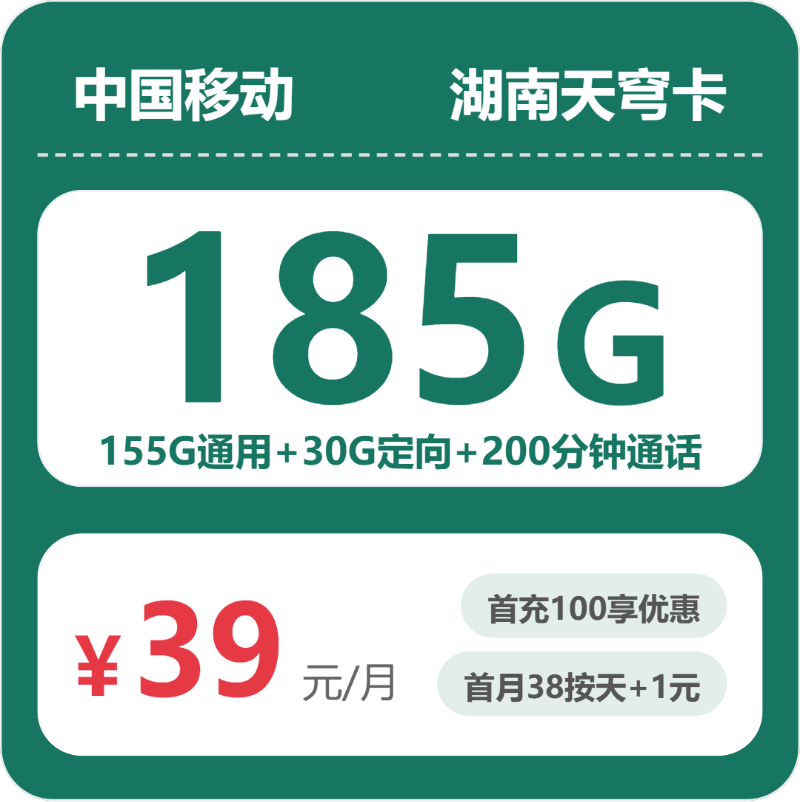 2026年5月23日湖南省怀化市芷江侗族自治县移动、广电、联通、电信流量卡在哪里买？