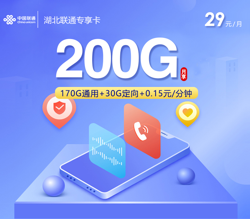 2026年5月24日湖北省襄阳市枣阳市联通、电信、广电流量卡套餐介绍