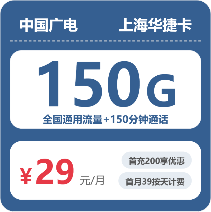 2026年5月31日上海市杨浦区广电、联通、移动、电信流量卡怎么办理