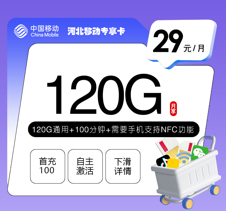 2026年5月24日河北省衡水市饶阳县电信、广电、移动、联通流量卡如何选择？