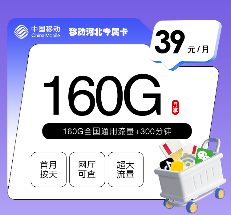 2026年5月22日河北省廊坊市大厂回族自治县电信、移动、联通流量卡推荐
