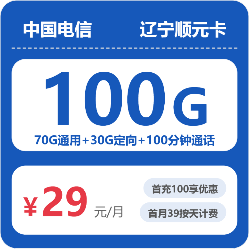 2026年5月23日辽宁省辽阳市辽阳县广电、电信流量卡办理步骤