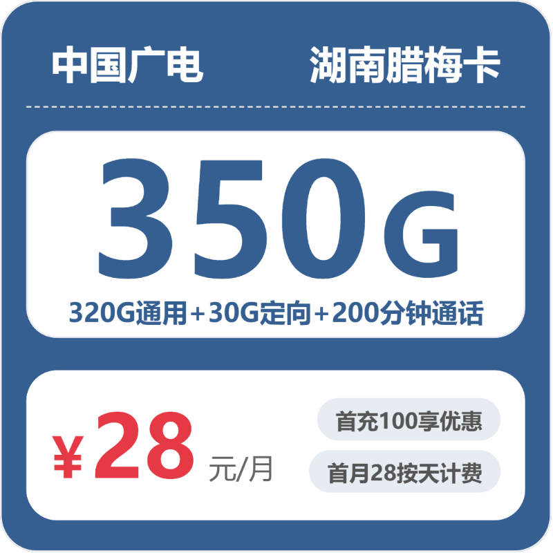 2026年5月22日湖南省常德市桃源县广电、移动、电信、联通流量卡在哪里买？