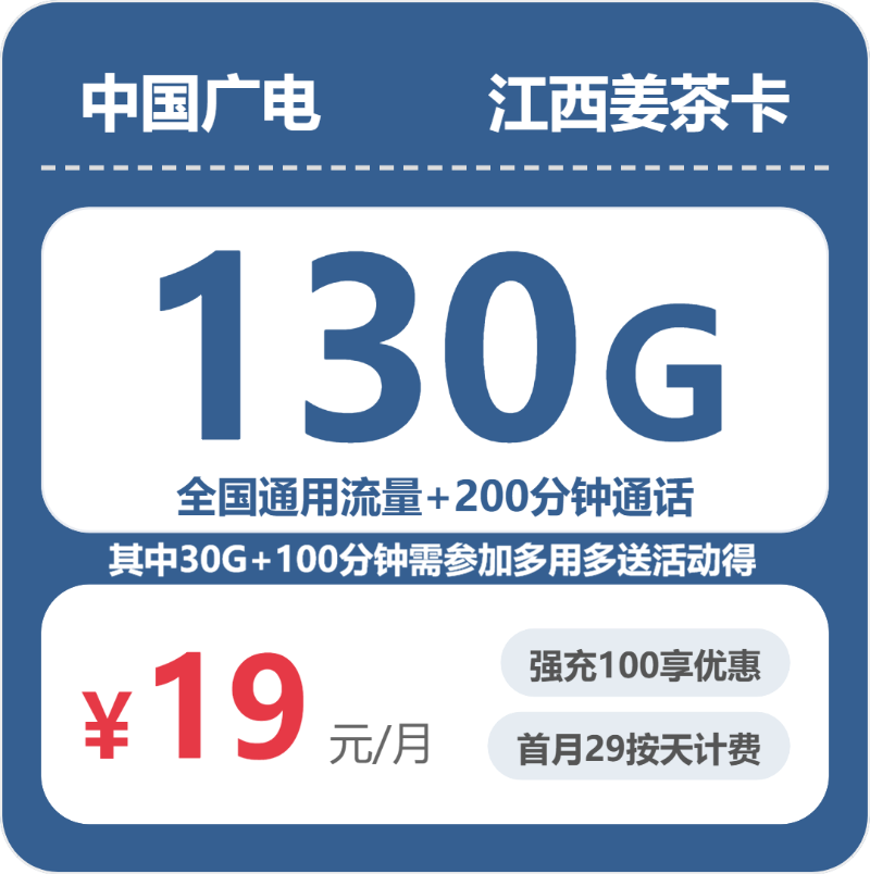 2026年5月23日江西省赣州市定南县广电流量卡汇总