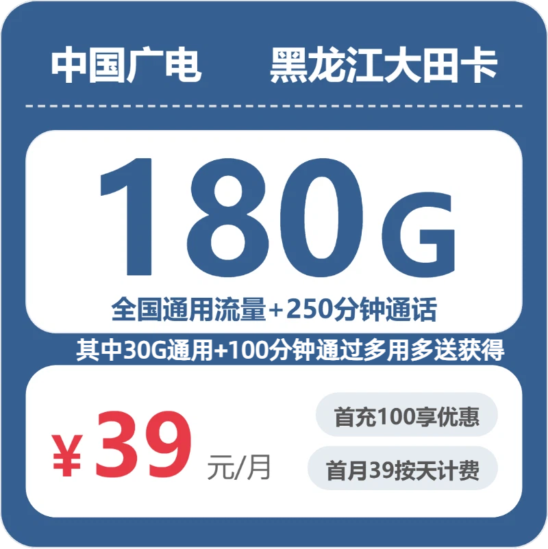 2026年5月27日黑龙江省哈尔滨市宾县联通、广电流量卡推荐