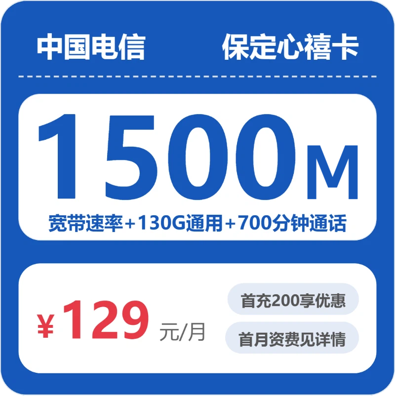 2026年5月31日河北省衡水市景县移动、广电、电信流量卡怎么选