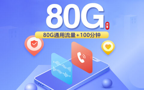 2026年6月5日陕西省延安市志丹县广电、联通流量卡怎么办理