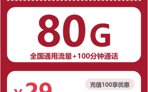 2026年6月23日陕西省延安市志丹县广电、联通流量卡办理步骤