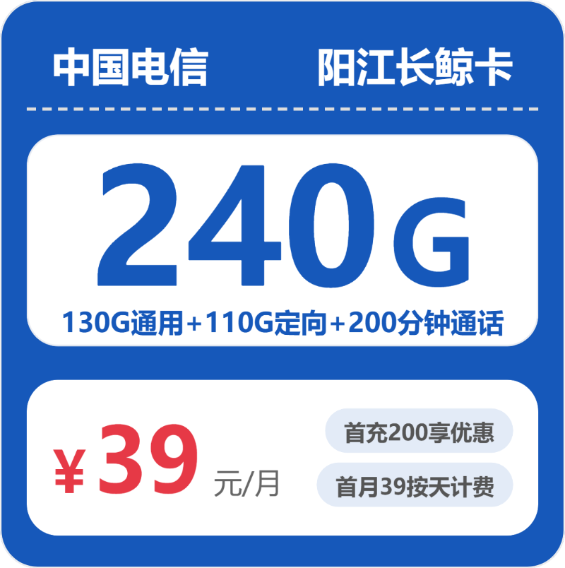 2026年6月4日广东省清远市移动、联通、电信流量卡最新资讯