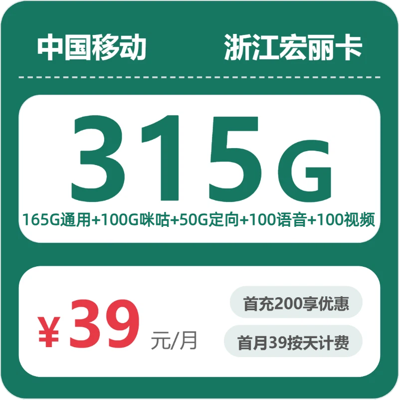 2026年6月7日浙江省绍兴市移动、电信、联通、广电流量卡办理攻略