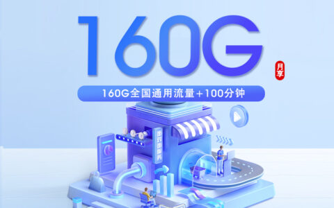 2026年6月9日安徽省宿州市电信、广电、移动、联通流量卡办理指南