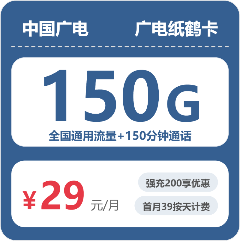 2026年6月8日上海市宝山区广电、联通、移动、电信流量卡在哪里买？