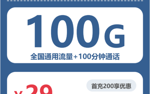 2026年6月16日河北省沧州市海兴县移动、联通、电信、广电流量卡资费介绍
