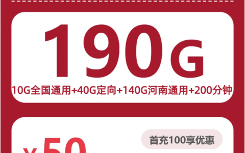 2026年6月8日河南省许昌市禹州市联通、广电、电信、移动流量卡怎么选