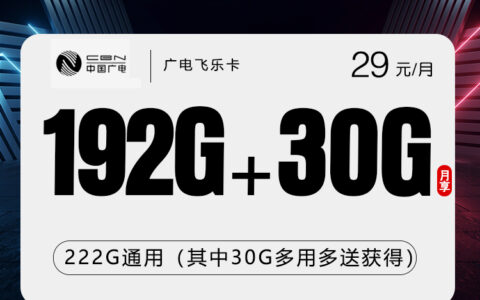 2026年6月14日甘肃省武威市古浪县广电流量卡办理步骤