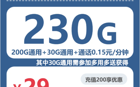 2026年6月17日内蒙古自治区鄂尔多斯市乌审旗流量卡有什么套餐？