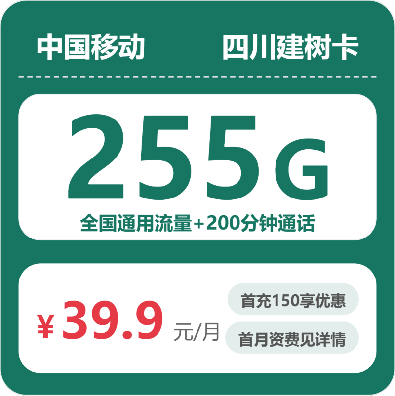 2026年6月13日四川省达州市渠县广电、移动、电信、联通流量卡办理攻略