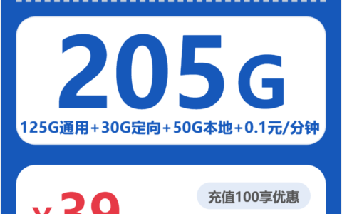 2026年6月20日山东省烟台市海阳市流量卡套餐介绍