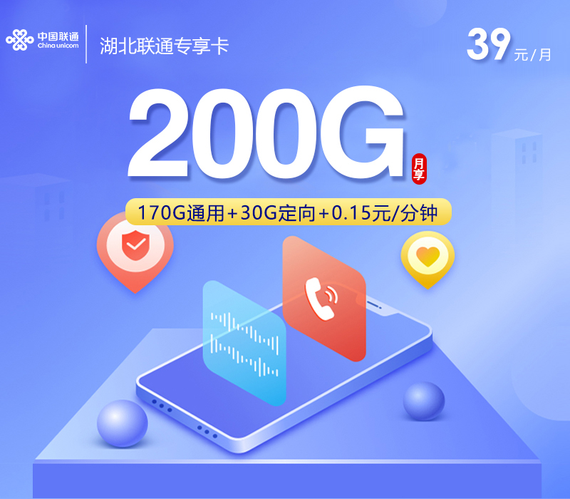 2026年6月16日湖北省宜昌市远安县移动、联通、电信、广电流量卡精选-目前可办套餐