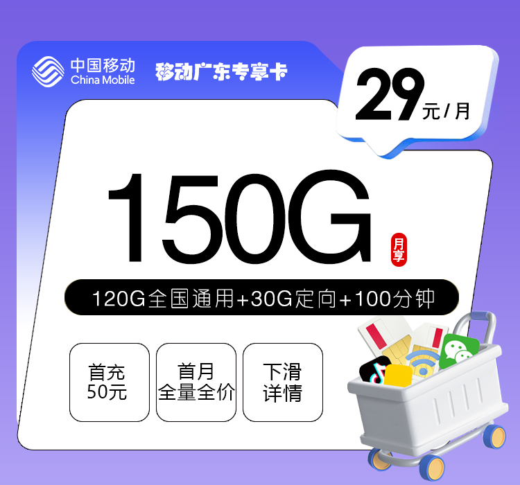 2026年6月6日广东省河源市移动、电信、联通流量卡办理入口