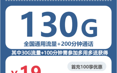 2026年6月2日吉林省辽源市东辽县广电、联通流量卡办理攻略
