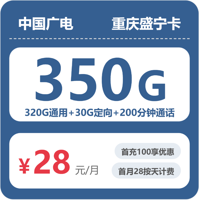 2026年6月7日重庆市黔江区广电、联通、移动流量卡办理入口