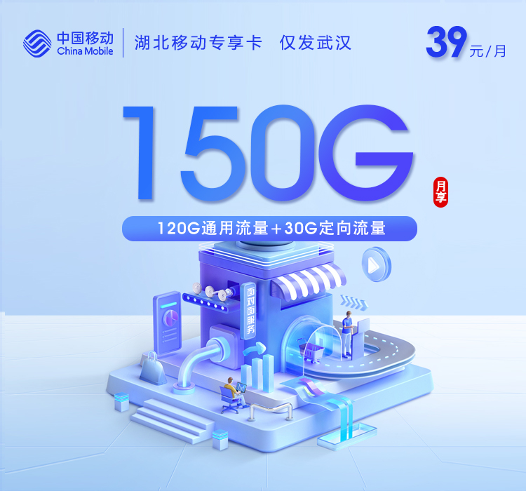 2026年6月14日湖北省荆州市洪湖市移动、联通、广电、电信流量卡如何选择？