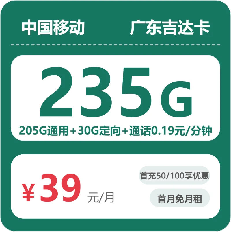 2026年6月6日广东省珠海市联通、电信、移动流量卡办理步骤