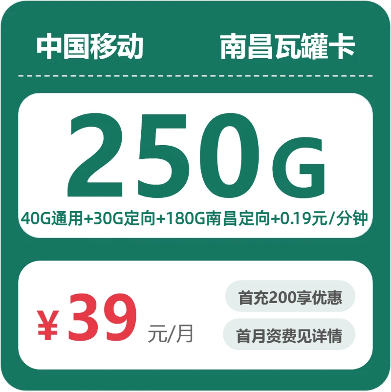 2026年6月9日江西省抚州市广昌县广电、移动、联通流量卡怎么选